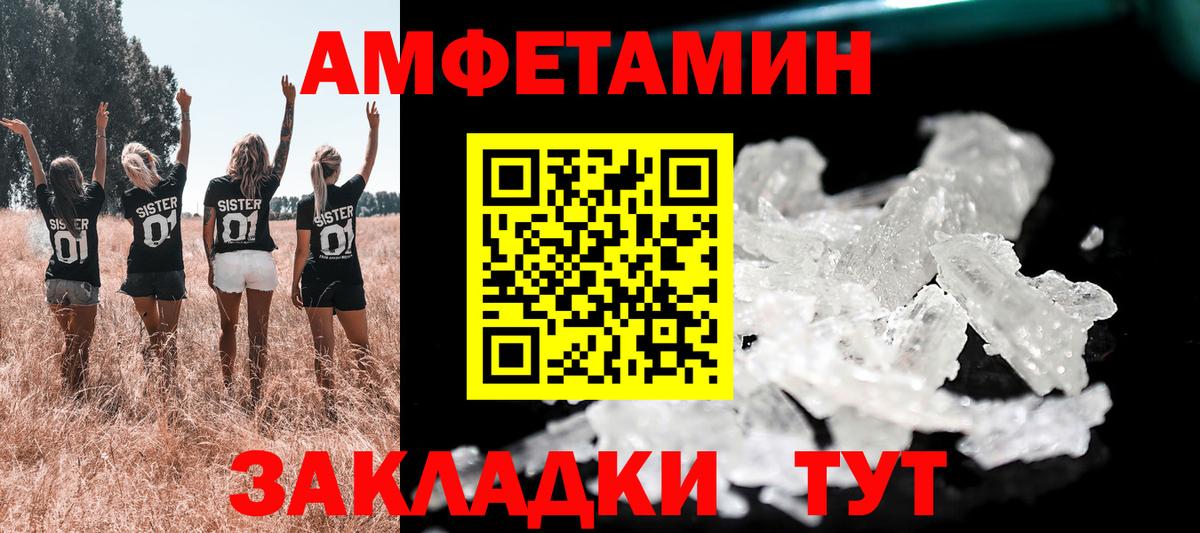 АМФЕТАМИН 98% Пятигорск