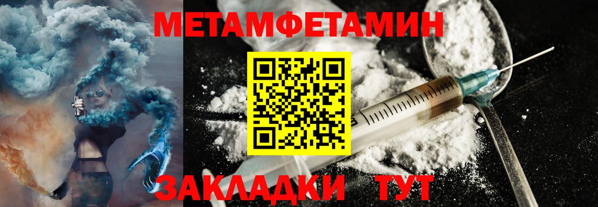 Пятигорск  Amphetamine 98%  Вход с VPN 