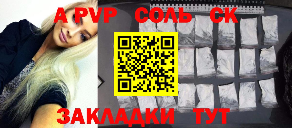 Alpha PVP СК Пятигорск