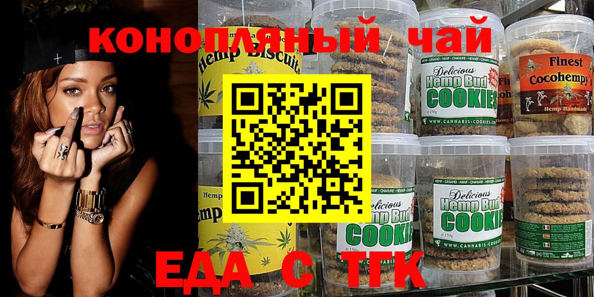 Cannafood конопля Пятигорск