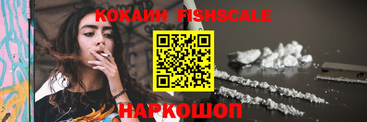 COCAIN 98% Пятигорск