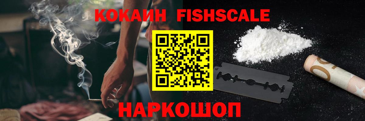 КОКАИН VHQ  Вход с VPN  Пятигорск 
