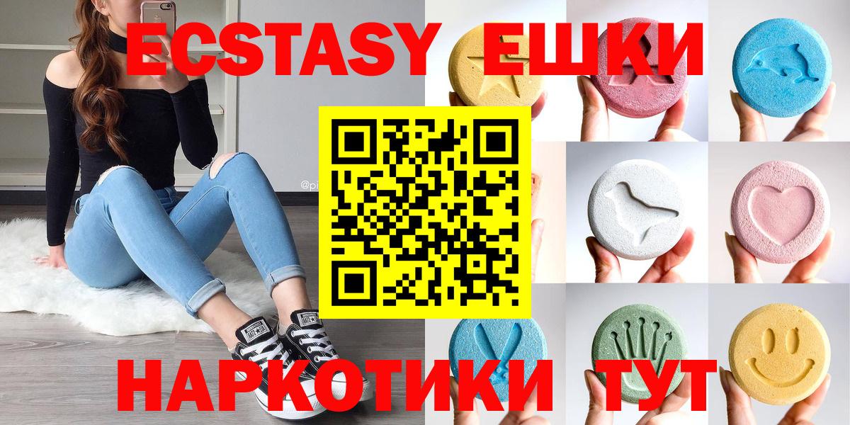 Ecstasy DUBAI  ЭКСТАЗИ  Пятигорск  blacksprut ТОР  Вход с VPN 