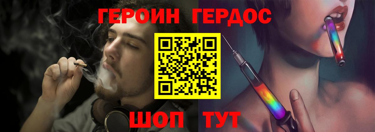 Пятигорск  ГЕРОИН герыч  Вход с VPN 