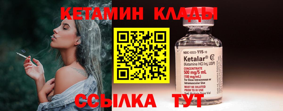Пятигорск  КЕТАМИН ketamine  Вход с VPN 