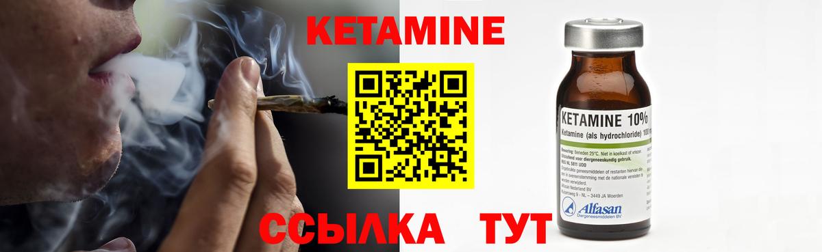 Кетамин VHQ Пятигорск