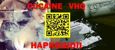 кокаин VHQ Бузулук