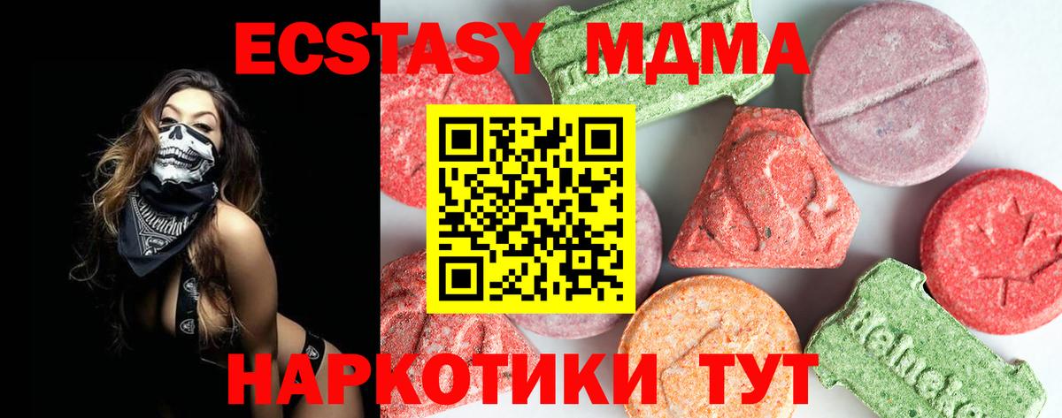 MDMA  МДМА кристаллы  MDMA VHQ  Вход с VPN  Пятигорск 