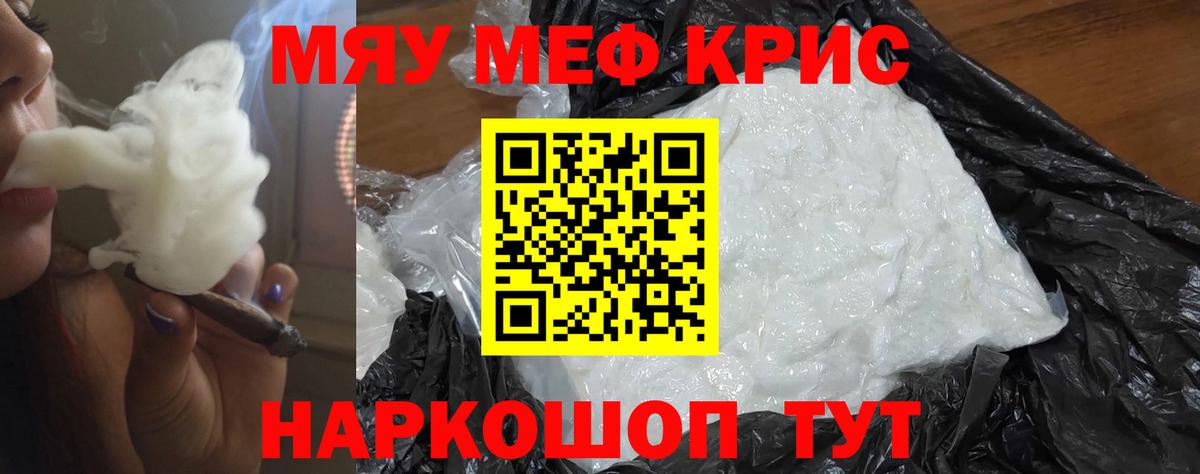 Меф VHQ  Вход с VPN  МЕФ  Пятигорск  Меф 4 MMC 
