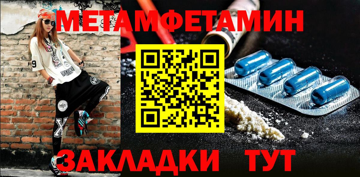 Первитин витя  Вход с VPN  Пятигорск  Первитин витя 